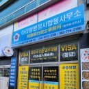 행정사사무소담은 이미지