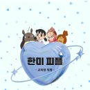 사재평의 취업일기 [한미글로벌 부트캠프 후기]