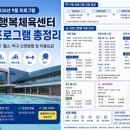 탁구(초급) | 연수행복체육센터 9월 프로그램 모집｜수영·자유수영·헬스·탁구 수강신청 방법 및 요금 총정리