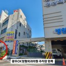 고운정형외과의원 이미지