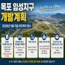 지구개발