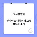 엔사이트 이미지