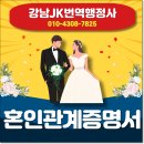 강남 공인 행정사사무소 이미지