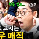 연우스포츠S | 한눈에 보는 뮤직 2025년12월6일