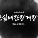 은실수산 네이버블로그
