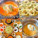 그집한우 소머리국밥 | 순천 신대 국밥 맛집 희야 소머리국밥 점심 내돈내산 후기