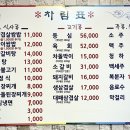 원조마포숯불갈비 이미지
