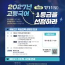 파피루스문해원동탄나루관학원