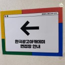 한국광고아카데미 6기 면접합격 후기(최종합격)/한광아에 대하여
