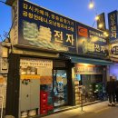 대구 교동 술집 지은심 후기