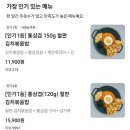 파스타에반하다 - 강남구 봉은사로30길 73 | [배달 후기] 유타로/파스타에 반하다/에그드랍/최고집 김치삼겹구이/화평식당/버터러버/고깃집 철판...