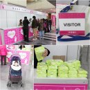 무루한의원 | [대전베이비페어후기]12월29일 대전박람회 이야기..