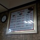 삼포추어탕 이미지