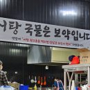 삼일보신 이미지