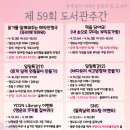 도서관 주간 인형극 공연 이미지