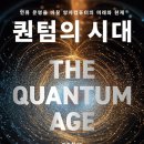 퀀텀 경기일보