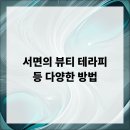 뷰티테라피 이미지