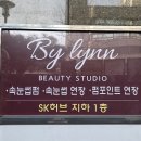 CU 선릉SK허브점 | [국내/선릉] 선릉 속눈썹 맛집 스튜디오바이린 선릉점｜펌포인트 연장으로 인형 눈 완성