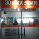 301차이나 이미지