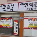 (주)안전인력개발 이미지