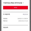 가장맛있는족발관악 이미지