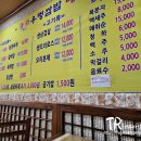 청호우렁쌈밥 이미지