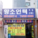황소인력 - 괴산군 | 황소인력