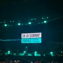 SK AI Summit - Day 1