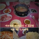 청정야채버섯칼국수 이미지