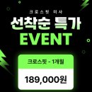 크로스핏 미사