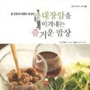 즐거운밥상 네이버블로그