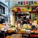 만물청과 이미지