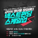넥스트업 이미지