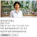 롯데캐슬1번지공인중개사사무소 이미지