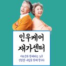 파킨슨병 진단, 장애등급과 장기요양등급 신청 이미지