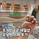 투왁싱&스파 | 호치민 2군 네일샵 추천 모닝턴 스파 젤네일 후기