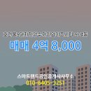 스마트공인중개사사무소 이미지