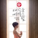 만두카 요가클래스 '마시는 숨 내려놓는 쉼' - Slow Vinyasa 슬로우 빈야사 witn Stella 곽지혜 - 5.12 (목) 이미지