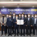 한국폴리텍대학 바이오캠퍼스