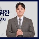 최봉현세무회계사무소