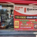 아부찌부대찌개수송점 이미지