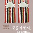 전통매듭 이미지