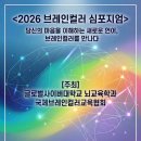 컬러브레인