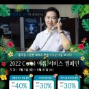 쿨서비스 이미지