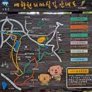 예향천리마실길 1코스 읍성성곽길 이미지