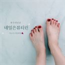 뷰티린 - 강서구 화곡로 194-26 | 화곡역네일 태블릿 있는 네일은 뷰티린에서 푸르츠시럽패디한 후기🍇🍎🍒🍇