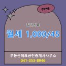 테크부동산중개사무소 이미지