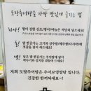 도랑가마솥추어탕 이미지