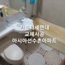 아시아선수촌아파트 이미지
