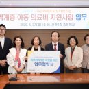 사단법인 라이프오브더칠드런 더코리아